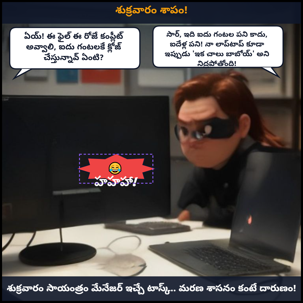 శుక్రవారం శాపం!